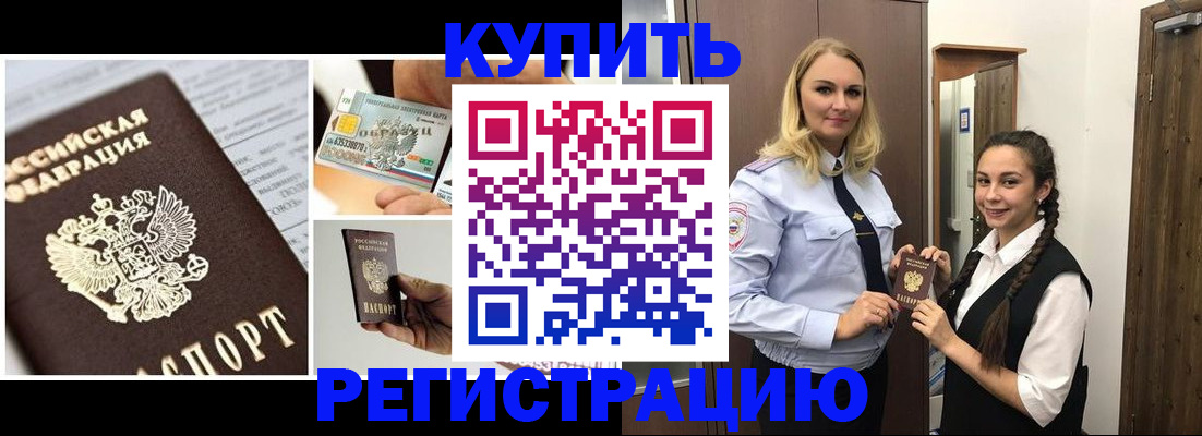 временная регистрация собственник в Холмске