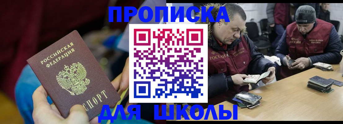 прописка регистрация в Холмске