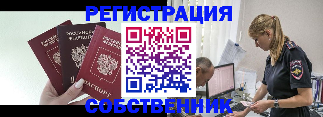 временная регистрация для школы в Холмске