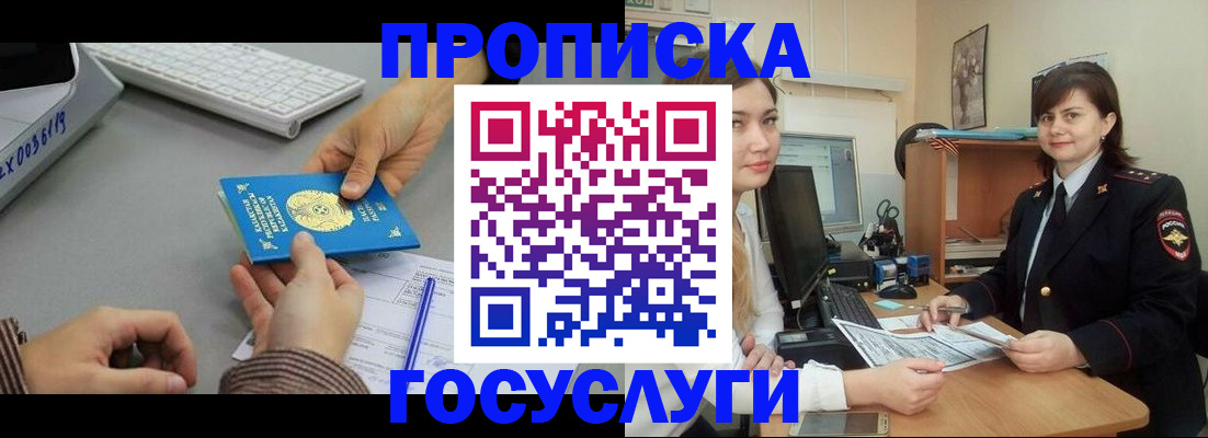 миграционный учет в Холмске