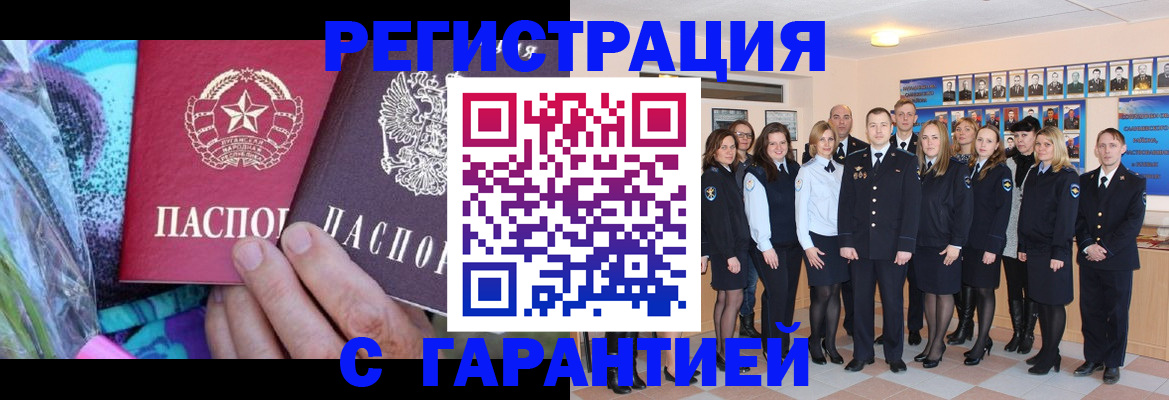 прописка регистрация в Холмске