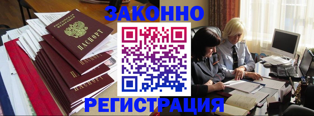 временная регистрация купить в Холмске