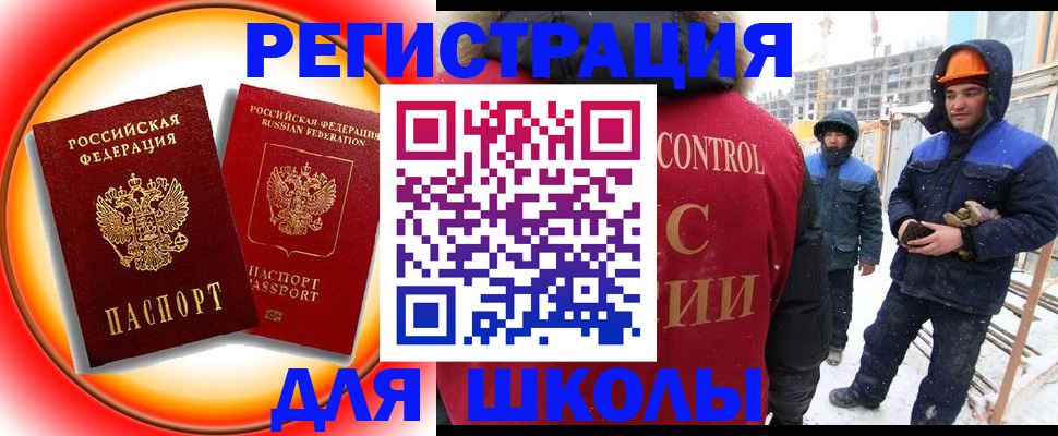 временная регистрация поиск в Холмске
