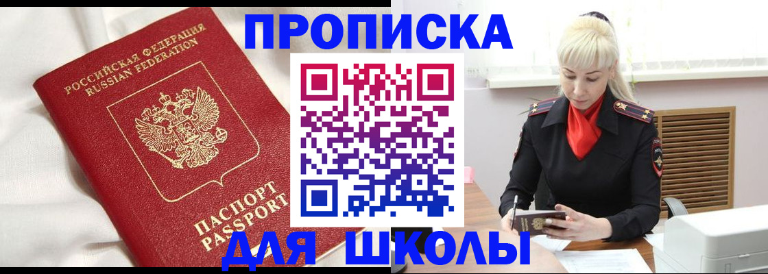 прописка паспорт в Холмске