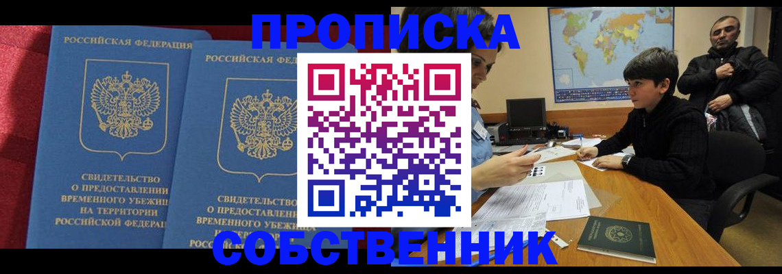 временная регистрация госуслуги в Холмске